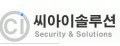 씨아이솔루션 로고